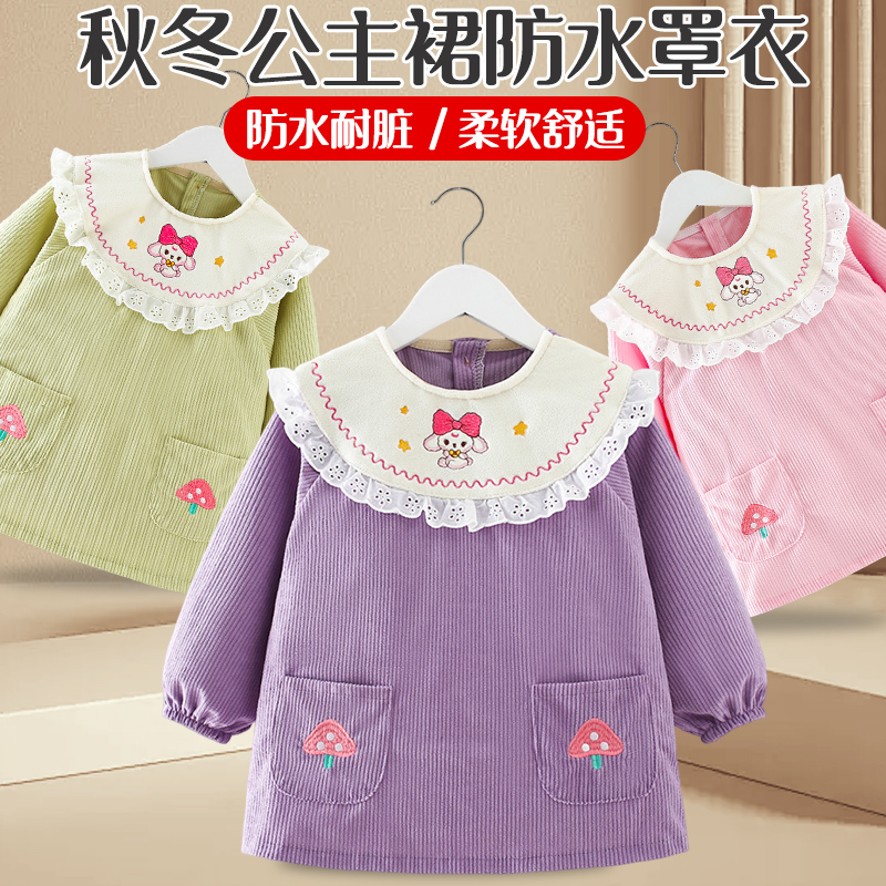 女宝宝罩衣秋冬外穿公主裙吃饭围兜防水防脏儿童围裙婴儿裙子护衣