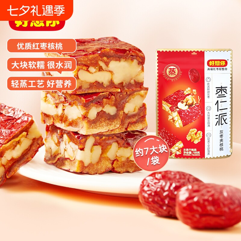 好想你枣仁派新疆大枣夹核桃仁灰枣夹心干果优选锁鲜健康腰果芝麻