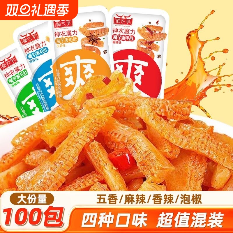 魔芋爽网红素肉辣条素毛肚麻辣解馋魔芋丝开袋即食休闲小零食辣味