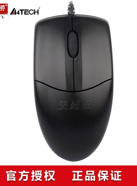 双飞燕有线鼠标办公家用USB笔记本游戏静音PS2圆口台式机OP-520NU