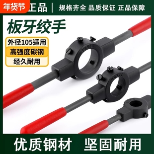 碳钢加硬圆板牙扳手绞手M3 M4 M5 M6 M8 M10公制元板牙攻丝铰手架