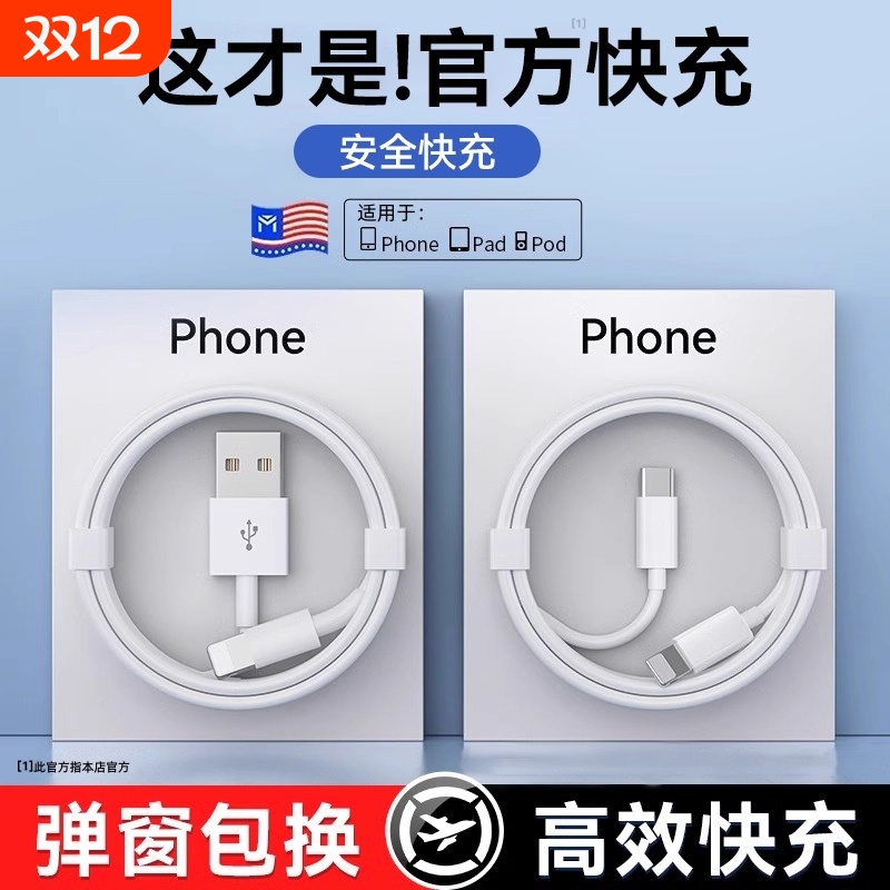 适用苹果充电线20W快充iphone16数据线15PD手机14加长13pro12闪充xr器头11车载xsmax平板2米8p冲pad套装