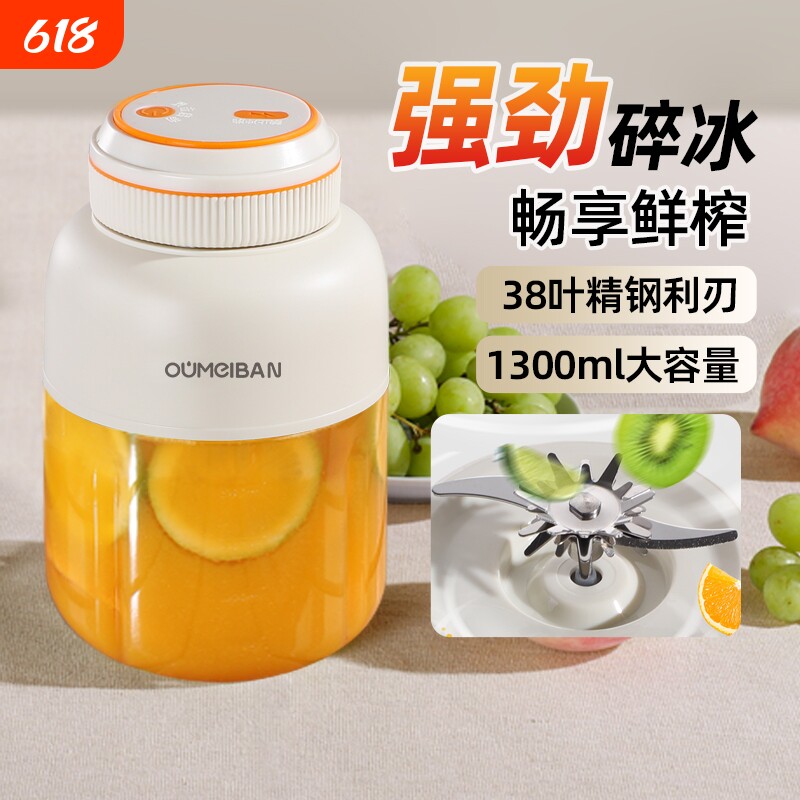 欧美榨汁杯榨汁机便携式大容量多功能鲜榨果汁搅拌充电第一名碎冰