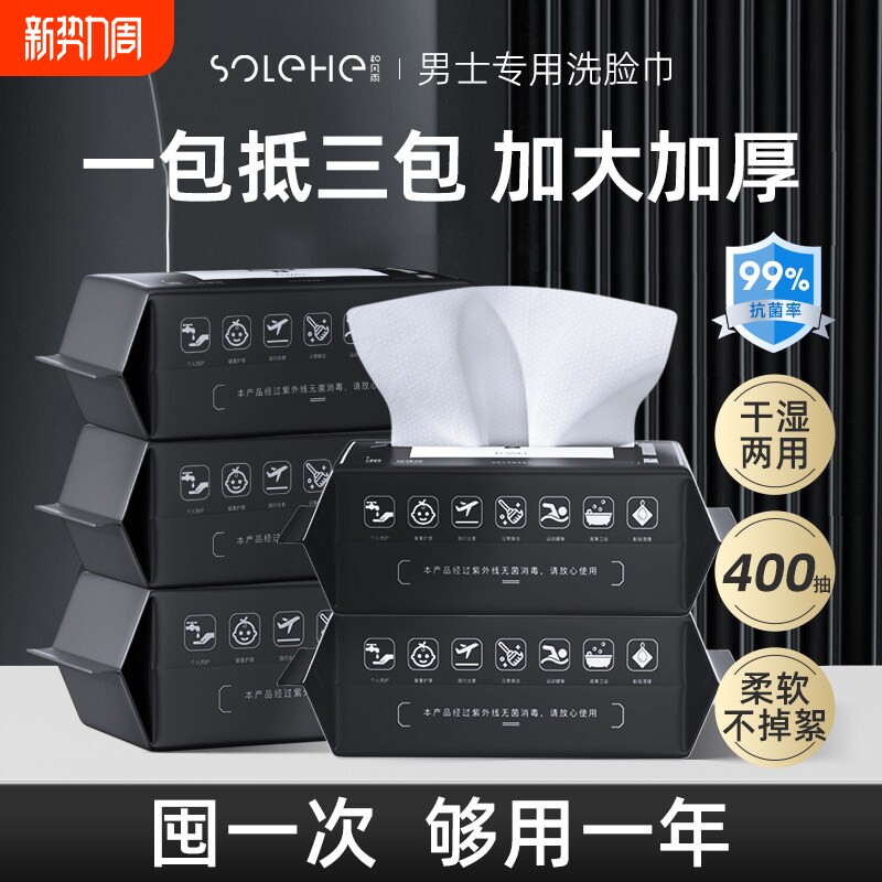 洗脸巾男一次性纯棉毛巾洁面化妆棉男士加厚洗面巾擦脸官方旗舰店