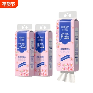 丝飘春日桃花加量加大悬挂式抽纸整箱餐巾纸巾厕纸家用擦手纸巾