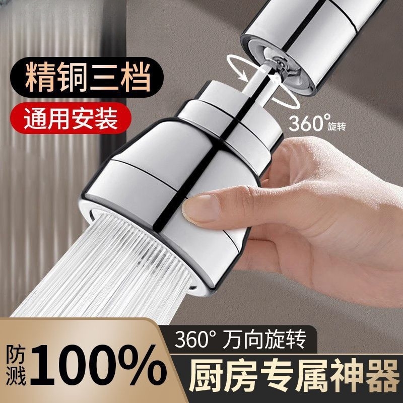厨房水龙头延伸器防溅水神器万能接头可旋转龙头增压旋转水嘴延长