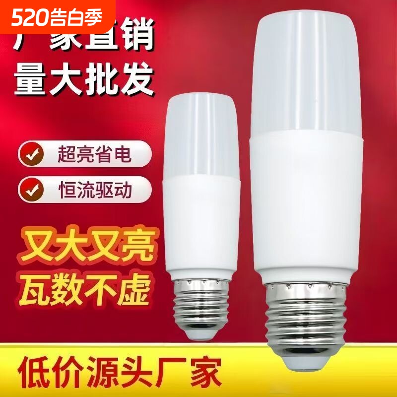 led灯泡e27螺口玉米超亮照明筒灯家用节能灯灯室内护眼柱形白光