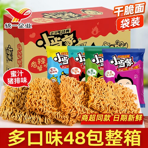 小当家干吃干脆面方便面怀旧小零食休闲食品小吃整箱袋装经典混合
