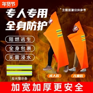 防火斗篷碳纤维棉消防专用硅胶防火毯披风硅胶灭火毯火灾逃生装备