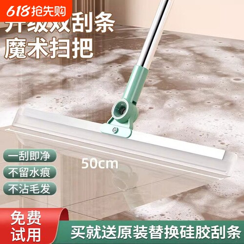 网红魔术扫把家用刮水拖地神器卫生间浴室瓷砖无痕扫水刮板