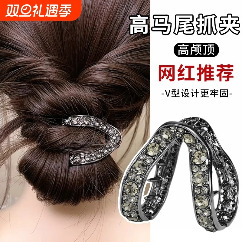 高水钻V型抓夹固定神器后脑勺丸子头发夹高级感马尾夹子头饰女