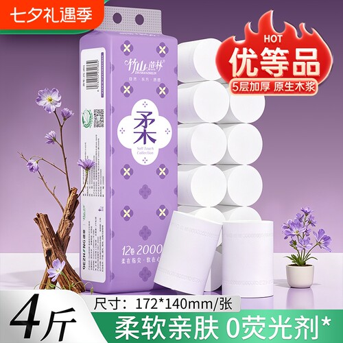 竹山蔗林无芯卷筒2000g实惠装