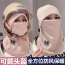 骑车帽子女秋冬季 防寒加厚保暖面罩防风围脖一体头盔内胆男包头帽