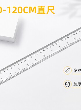 加厚透明直尺60cm|超3000次加购