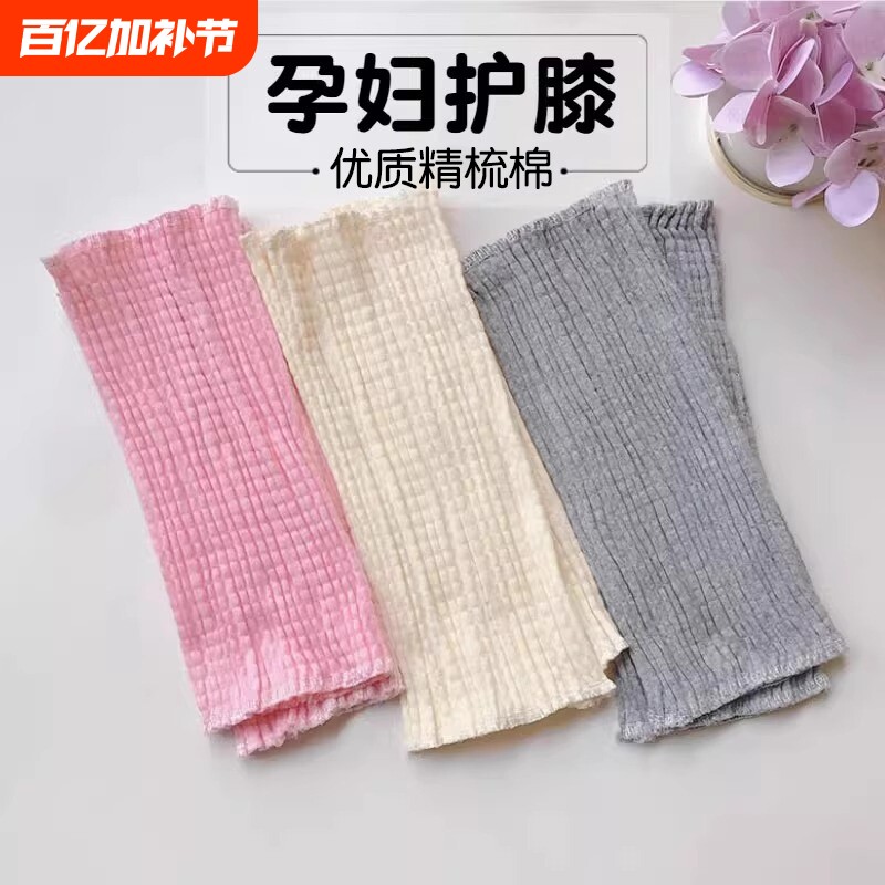 纯棉护膝盖防寒保暖老寒腿男女士关节套坐月子产妇护腿中老年人用
