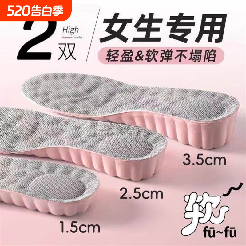 女款增高乳胶鞋垫云朵款女士软弹透气久站不累隐形增高运动鞋垫子