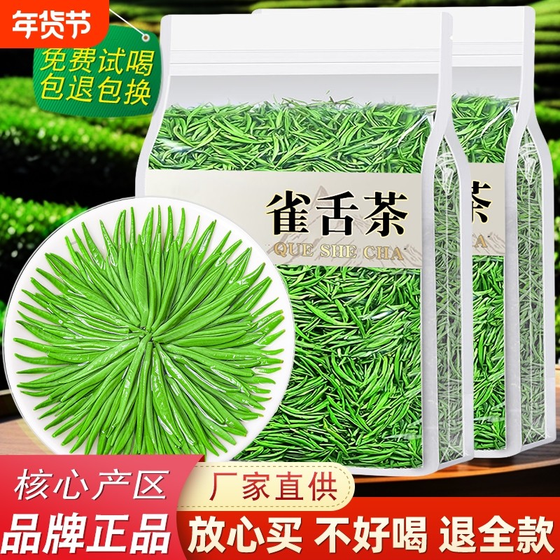 雀舌茶叶2025新茶明前嫩芽浓香型毛尖绿茶贵州湄潭高山手工春茶,茶,特色产区绿茶,淘宝优惠券,粉丝福利购,淘宝优惠卷