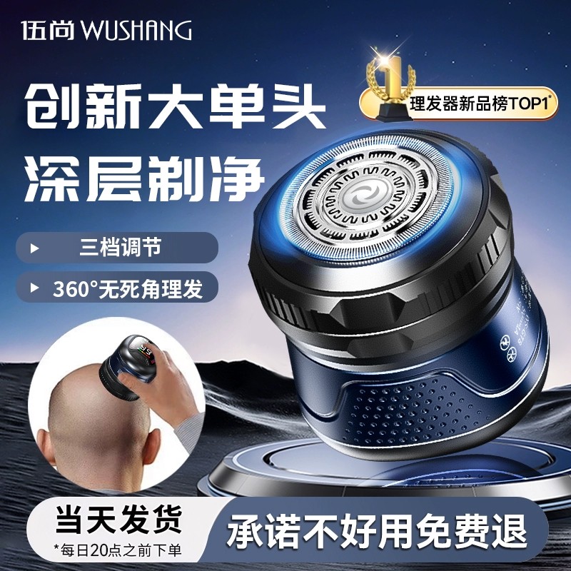 2025新款单头光头神器剃光头专用电动男士大功率成人自助理发器