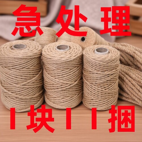 麻绳DIY手工绳子|回购1.3万次