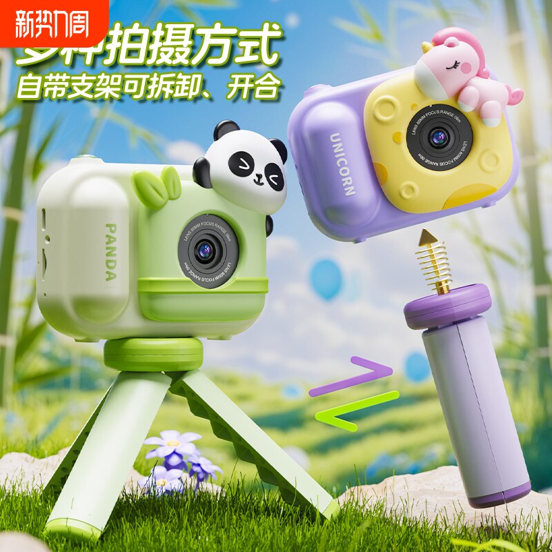 拍立得照相机益智玩具相机可拍照可打印高清数码女孩节日生日礼物