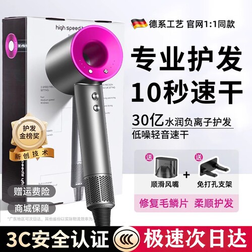 高速吹风机负离子|超1000次加购