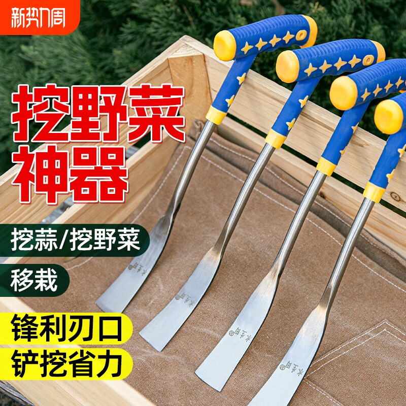 挖野菜神器挖荠菜园艺铁铲户外种花挖土工具挖菜锰钢小铲子花园