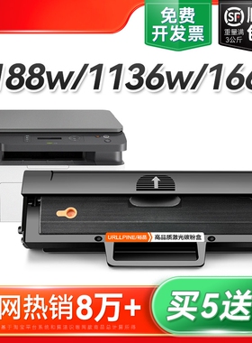 适用惠普1188w硒鼓1188a 1188nw 1188pnw墨盒HP Laser MFP 1136w打印机1008a 1008w碳粉HP166A墨粉W1660A裕品