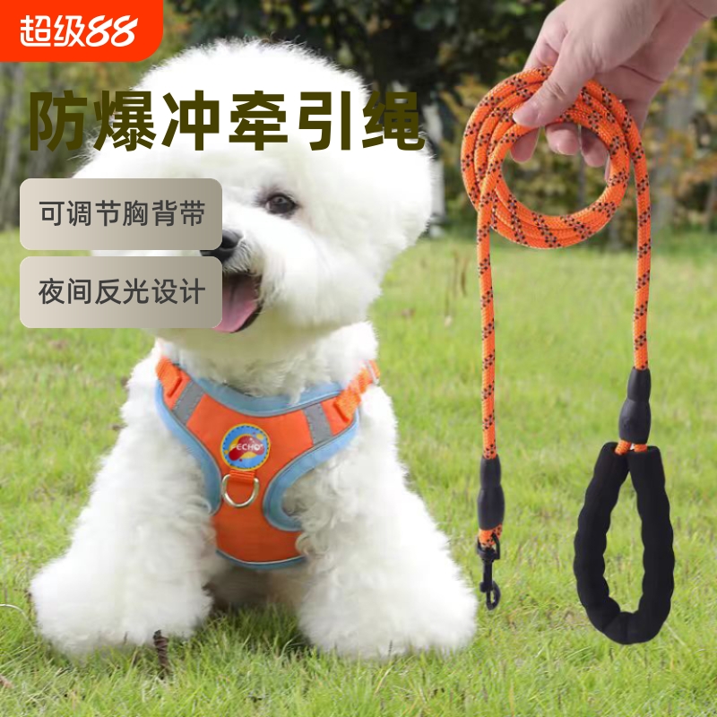 狗狗牵引绳狗绳子遛狗遛猫绳小狗泰迪比熊博美胸背带背心式遛狗绳