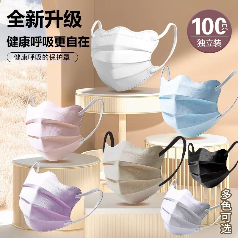 蝶形口罩女高颜值防尘防晒透气一次性护眼角显脸小立体防护脸型,居家日用,口罩,淘宝优惠券,粉丝福利购,淘宝优惠卷