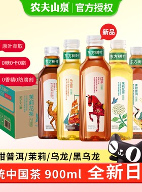 农夫山泉东方树叶900ml多口味