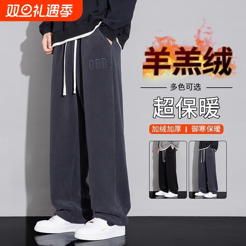 WASSUPJALYN羊羔绒保暖休闲裤子男士冬季加绒加厚直筒棉裤