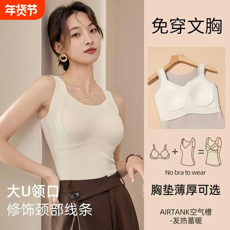保暖背心女无痕德绒发热内穿加绒加厚打底马甲一体上衣羊毛文胸,女士内衣/男士内衣/家居服,保暖背心,淘宝优惠券,粉丝福利购,淘宝优惠卷