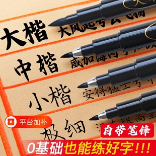 秀丽笔美术专用书法软笔练字笔墨水练字自带笔锋学生签字笔硬笔书法大楷笔钢笔式毛笔软头笔用笔速干小楷中楷
