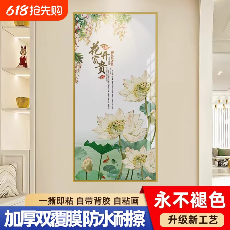 玄关门贴纸自粘装饰遮丑入户过道客厅3d立体墙面贴画客厅防水挂画