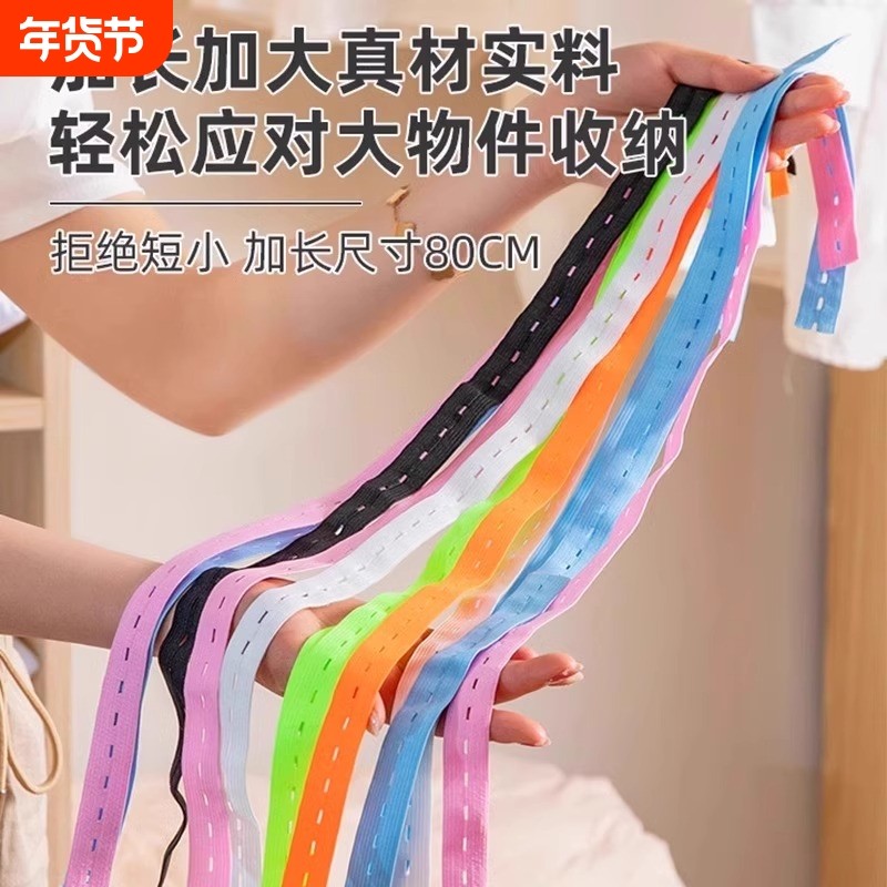 衣服收纳捆绑带松紧带拉拉卷被子打包绳棉被衣物叠被神器衣柜扣眼,收纳整理,叠衣板,淘宝优惠券,粉丝福利购,淘宝优惠卷