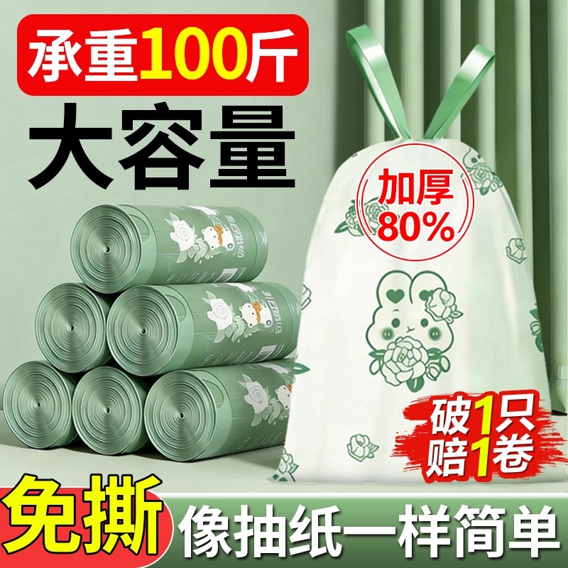 山茶花免撕垃圾袋家用加厚手提式抽绳厨房大号塑料袋蚊虫宿舍特厚