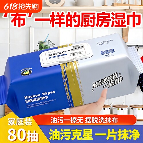 【全网热销中】一擦去油去污清洁