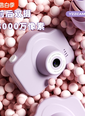 儿童数码照相机高清学生校园小型卡片机随身带ccd女生日礼物拍照