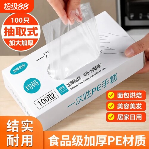 【买1发1000】食品级一次性手套
