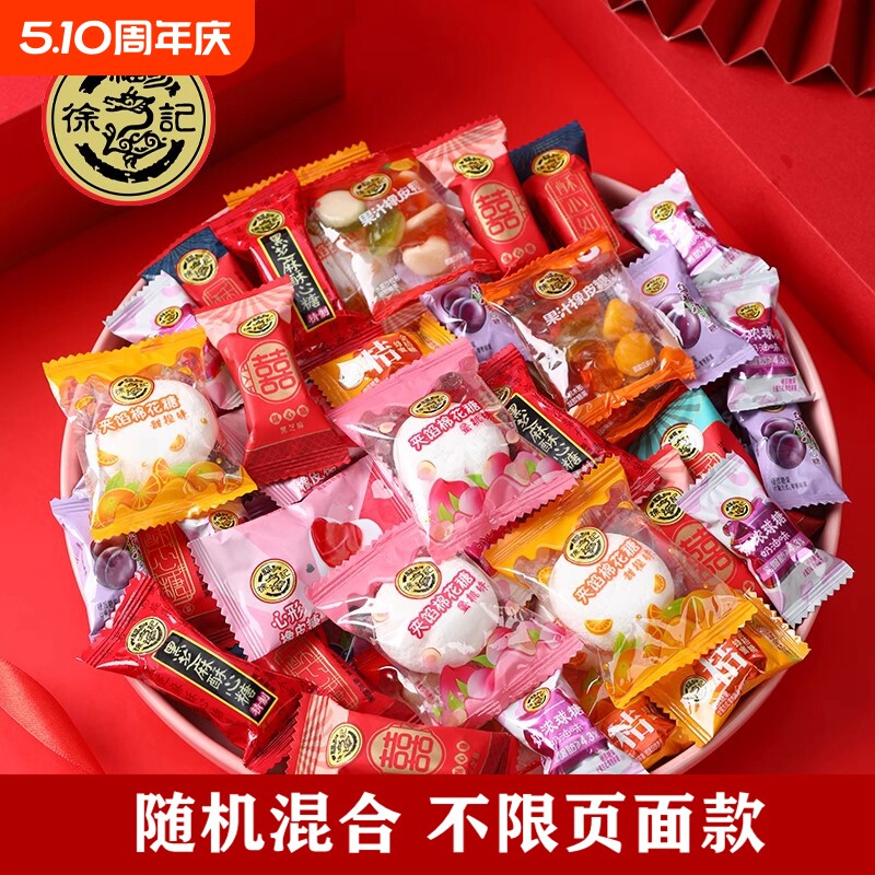 徐福记散装糖果500g混合多口味水果硬糖新年糖喜糖年货大礼包好吃