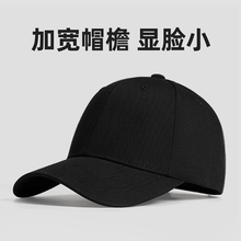 鸭舌帽2025显脸小男士大头围新款女黑色棒球帽子遮阳防晒防紫外线