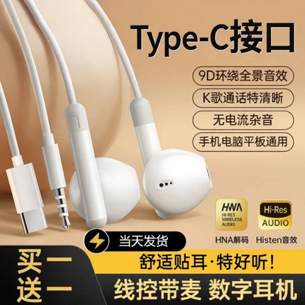 有线耳机高音质半入耳式k歌typec接口带线3.5mm圆孔电脑安卓通用