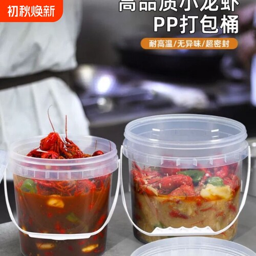 奕西加厚密封桶1L白色