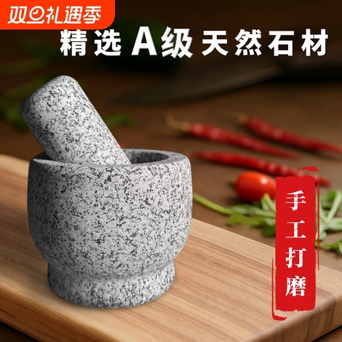 捣蒜器天然石臼石头中药研磨器花岗岩压蒜老式蒜臼子家用酒店蒜泥