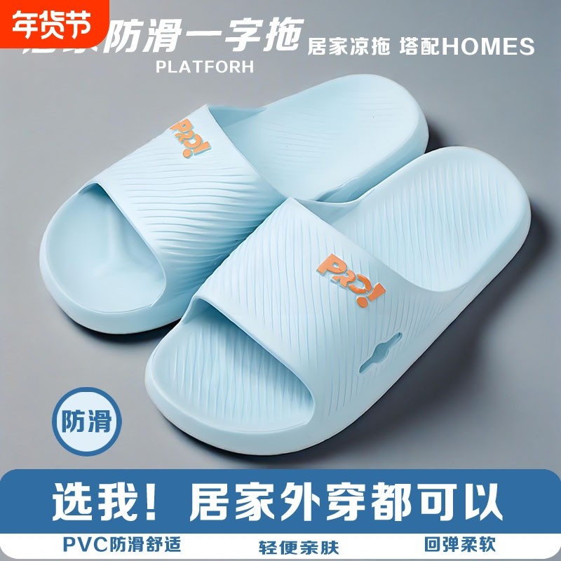凉拖鞋一字拖女款新款外穿舒适防滑浴室洗澡家用居家室内柔软轻便