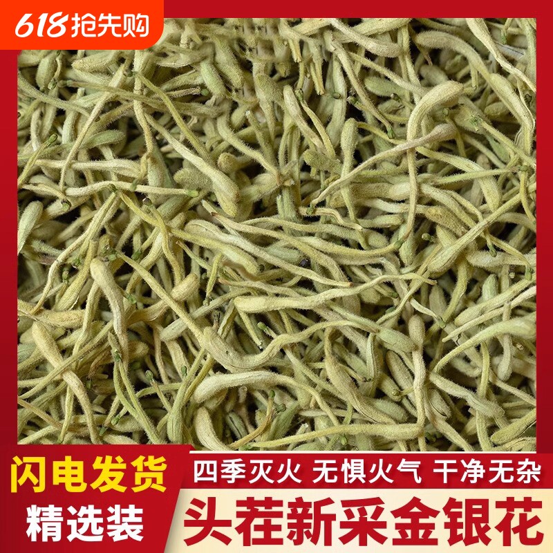 金银花中药材金银花干花泡水济银花忍冬花双花正品 包邮  克