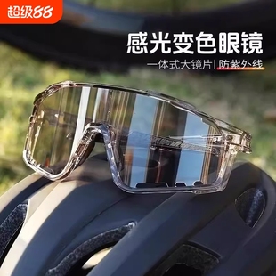 运动变色夜视眼镜护目防强光女跑步夜间 防风户外登山骑行眼镜夏季