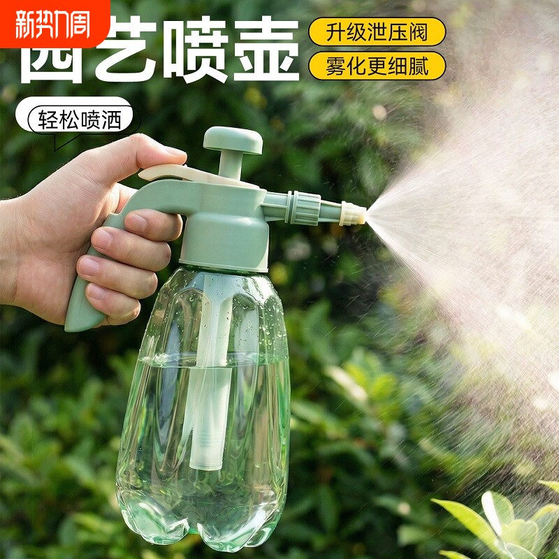 喷壶浇花家用压力洒水壶透明气压喷雾壶加厚园艺盆栽浇花喷水工具
