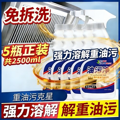 去油泡沫型油污净神器除油剂