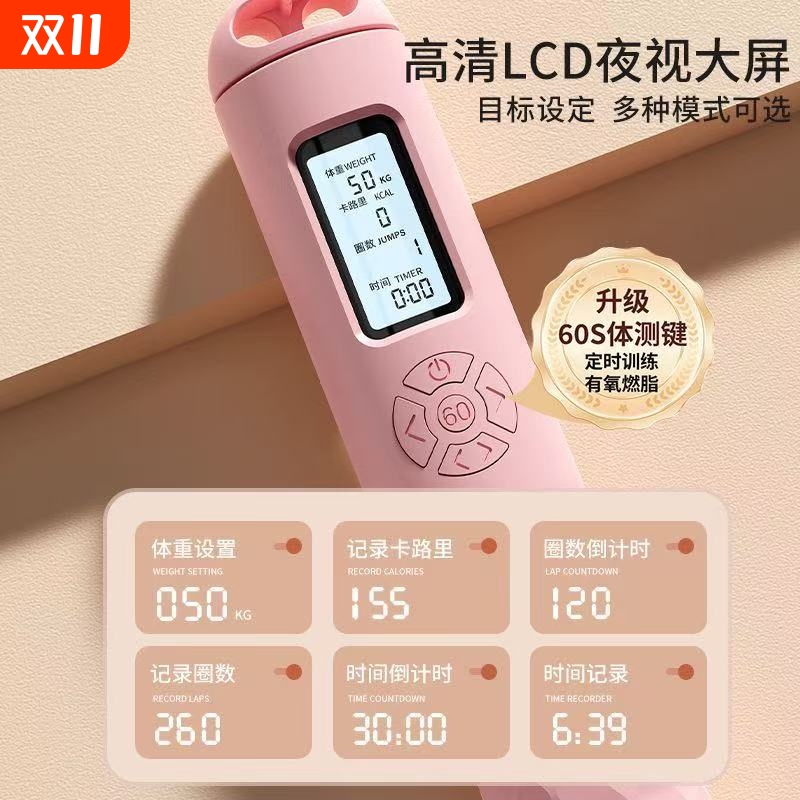 跳绳计数款无绳负重球中考学生少儿运动体育用品专业计时室内蓝牙